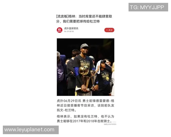 追梦格林回顾生涯前五队友库里克莱希尔德杰克大卫李的精彩瞬间